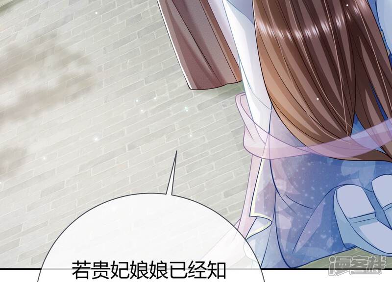 《反派宠妃太难当》第43话 烈日下受罚 第58页