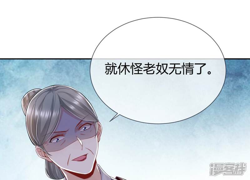 《反派宠妃太难当》第43话 烈日下受罚 第60页