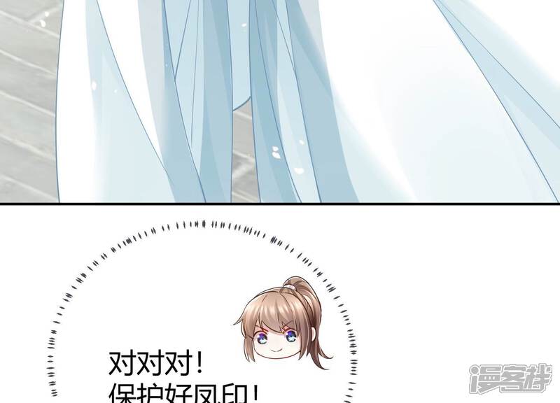 《反派宠妃太难当》第43话 烈日下受罚 第65页