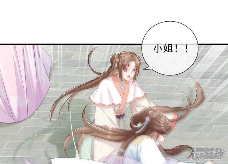 《反派宠妃太难当》第43话 烈日下受罚 第6页