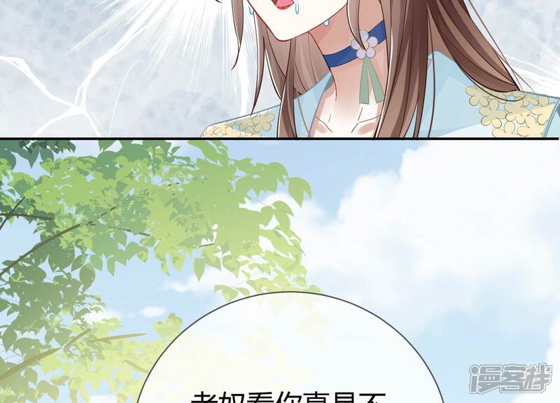 《反派宠妃太难当》第43话 烈日下受罚 第72页
