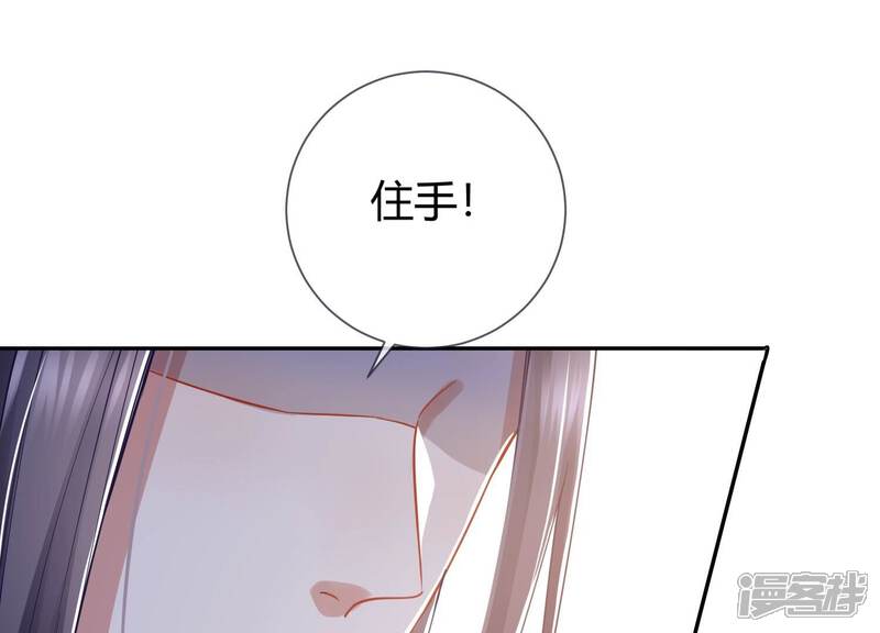 《反派宠妃太难当》第43话 烈日下受罚 第76页