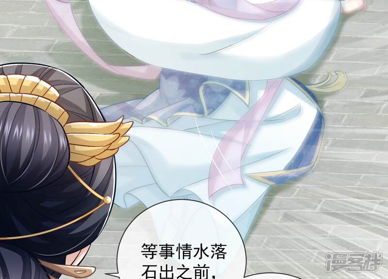 《反派宠妃太难当》第43话 烈日下受罚 第7页