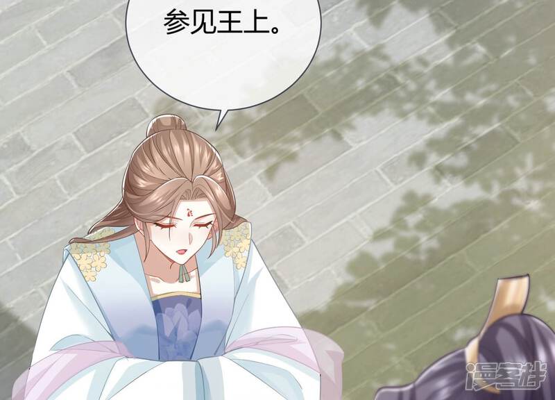 《反派宠妃太难当》第44话 孤绝不是心疼她！ 第15页