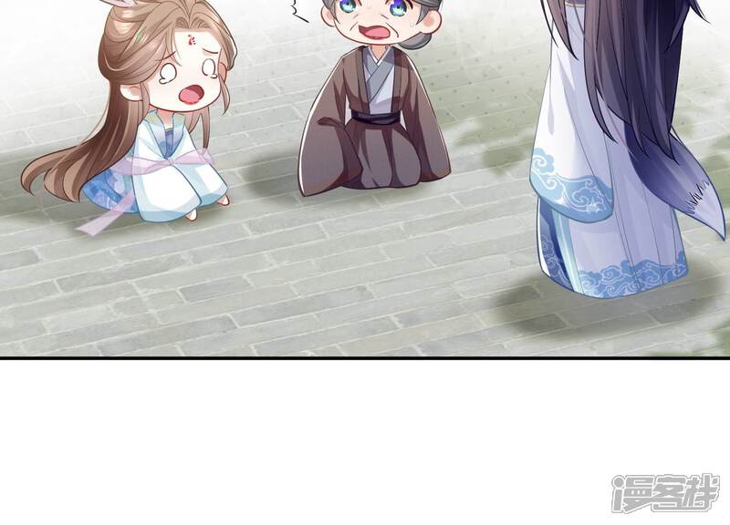 《反派宠妃太难当》第44话 孤绝不是心疼她！ 第20页