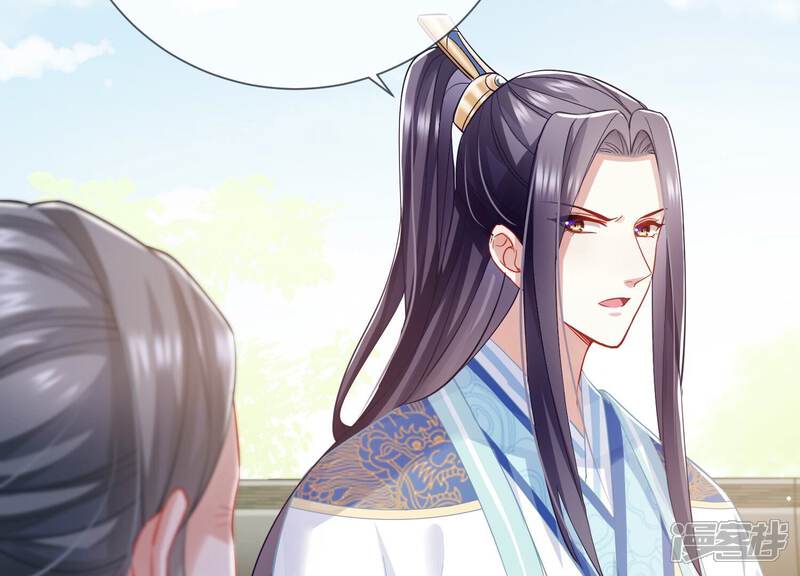 《反派宠妃太难当》第44话 孤绝不是心疼她！ 第22页