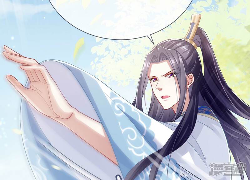 《反派宠妃太难当》第44话 孤绝不是心疼她！ 第26页