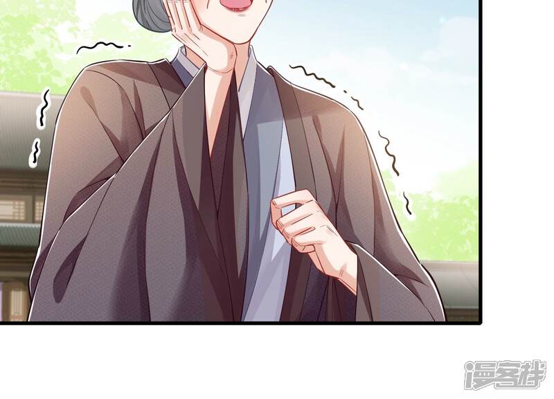 《反派宠妃太难当》第44话 孤绝不是心疼她！ 第31页