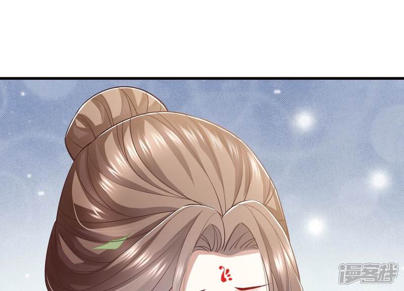 《反派宠妃太难当》第44话 孤绝不是心疼她！ 第32页