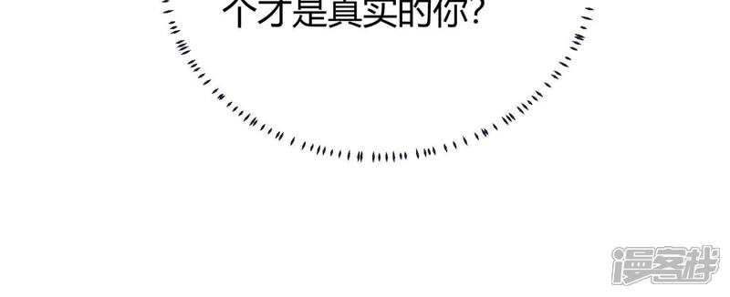《反派宠妃太难当》第44话 孤绝不是心疼她！ 第38页