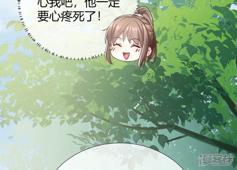 《反派宠妃太难当》第44话 孤绝不是心疼她！ 第41页