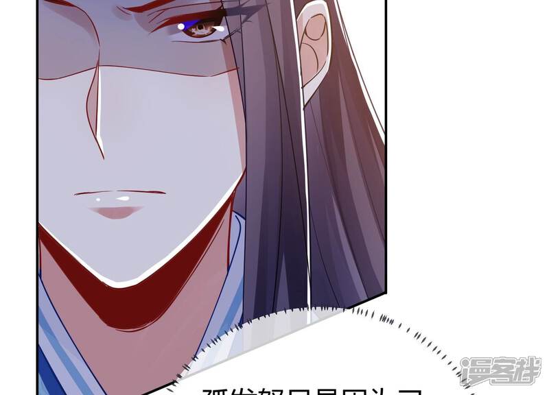 《反派宠妃太难当》第44话 孤绝不是心疼她！ 第56页