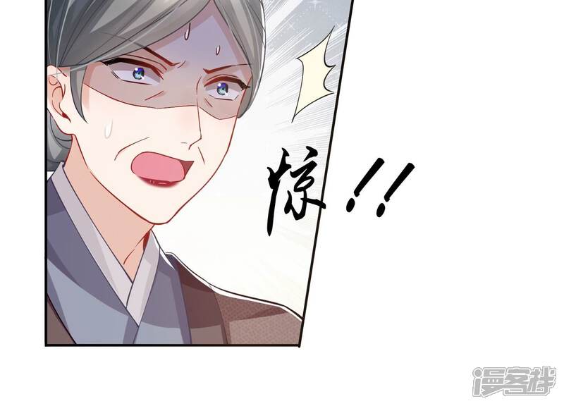 《反派宠妃太难当》第44话 孤绝不是心疼她！ 第5页