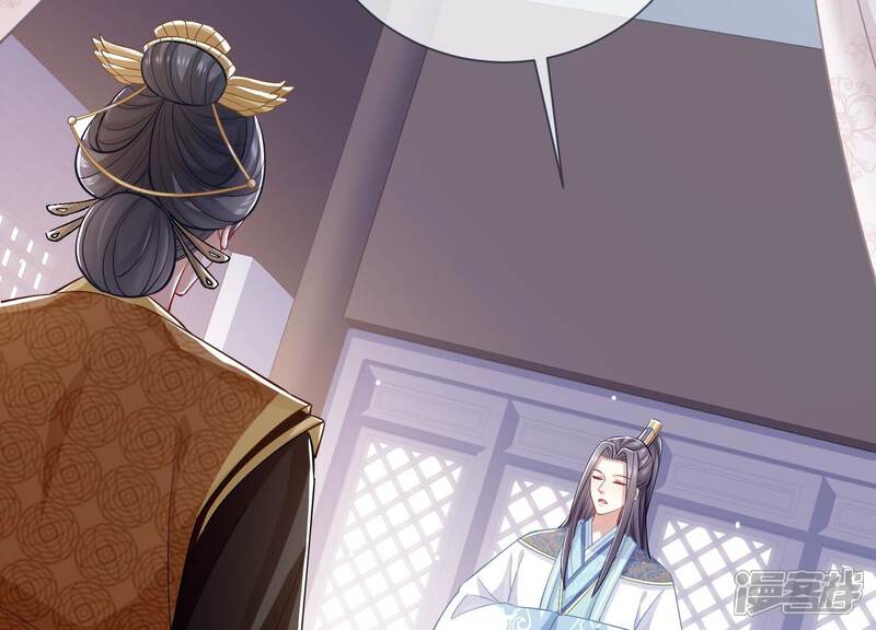 《反派宠妃太难当》第44话 孤绝不是心疼她！ 第62页
