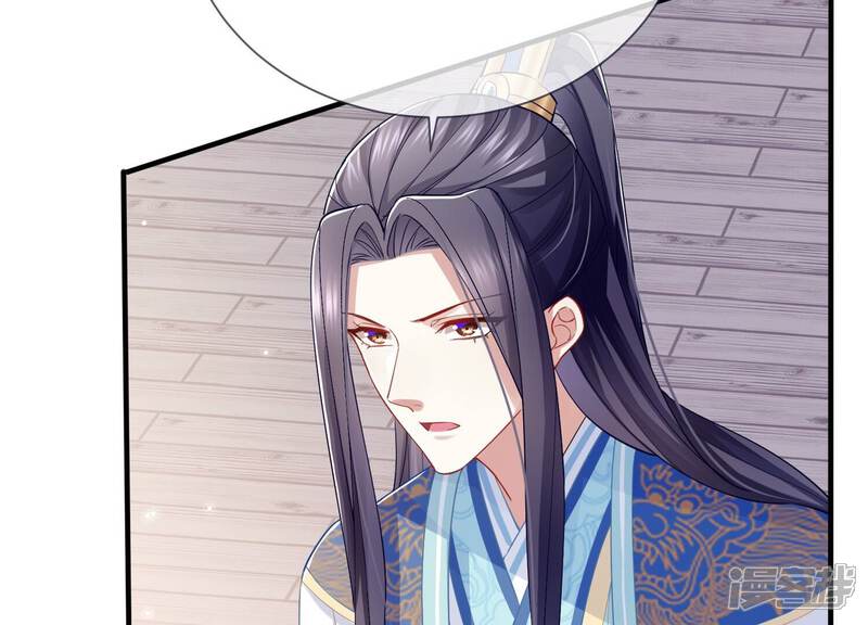 《反派宠妃太难当》第44话 孤绝不是心疼她！ 第69页