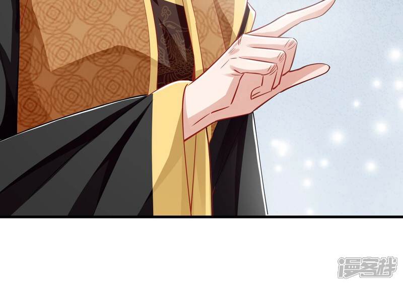 《反派宠妃太难当》第44话 孤绝不是心疼她！ 第73页