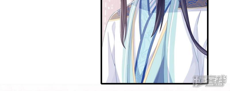 《反派宠妃太难当》第45话 再生嫌隙 第17页