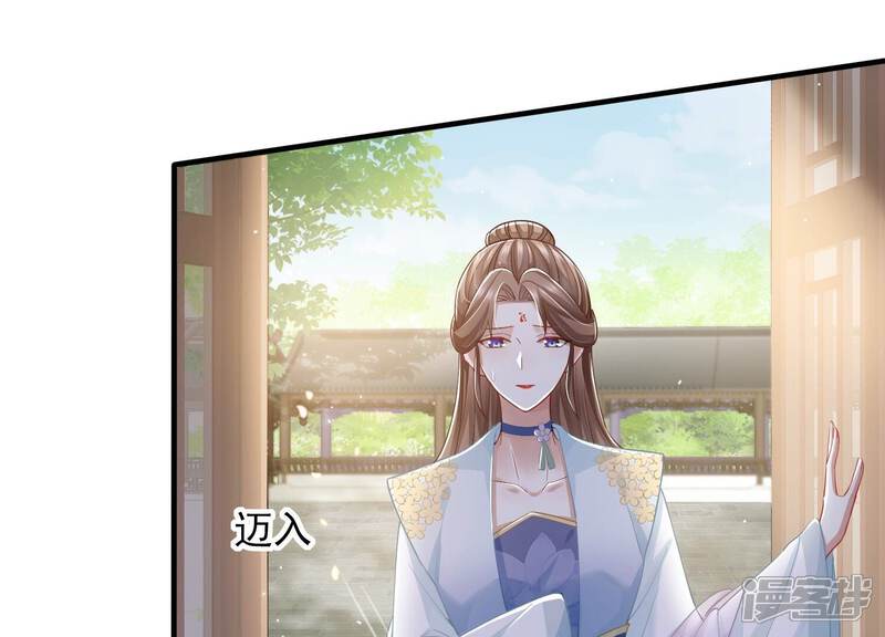 《反派宠妃太难当》第45话 再生嫌隙 第23页