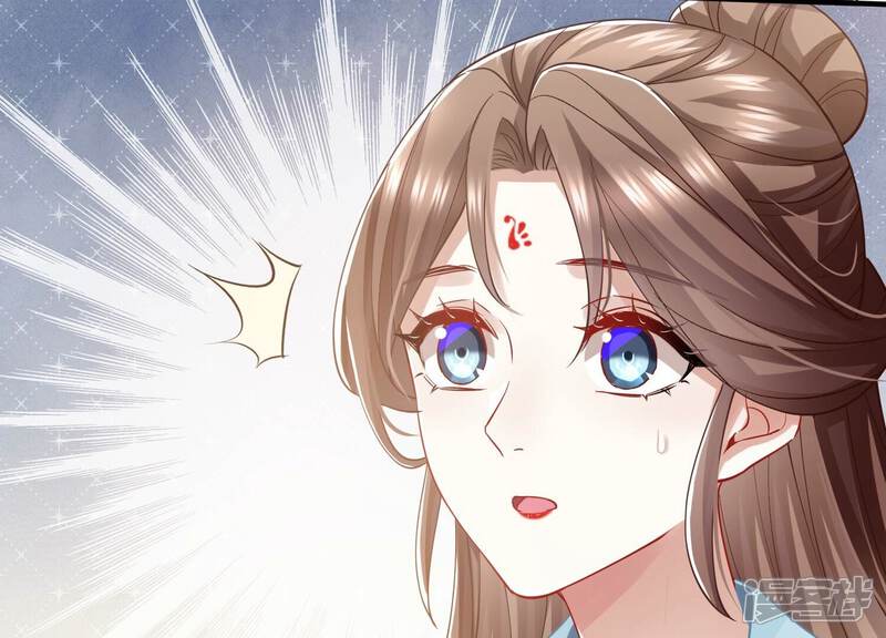 《反派宠妃太难当》第45话 再生嫌隙 第31页