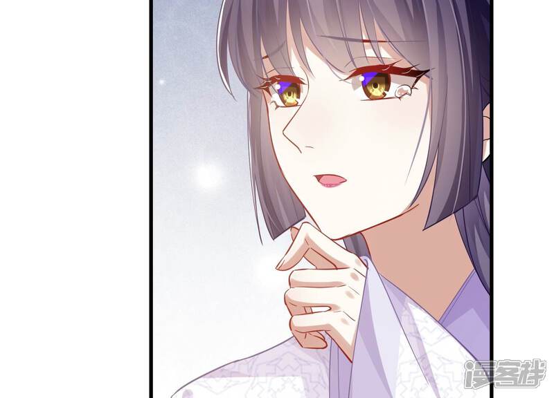 《反派宠妃太难当》第45话 再生嫌隙 第38页