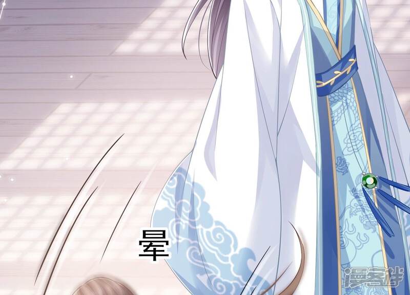《反派宠妃太难当》第45话 再生嫌隙 第60页