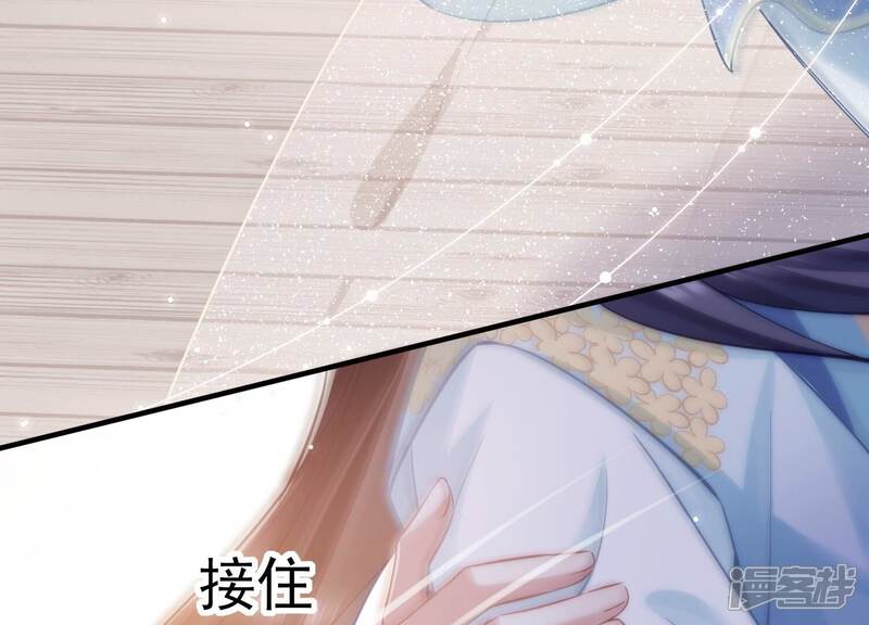 《反派宠妃太难当》第45话 再生嫌隙 第63页