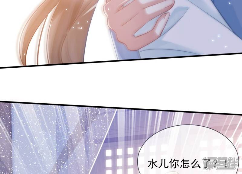《反派宠妃太难当》第45话 再生嫌隙 第64页