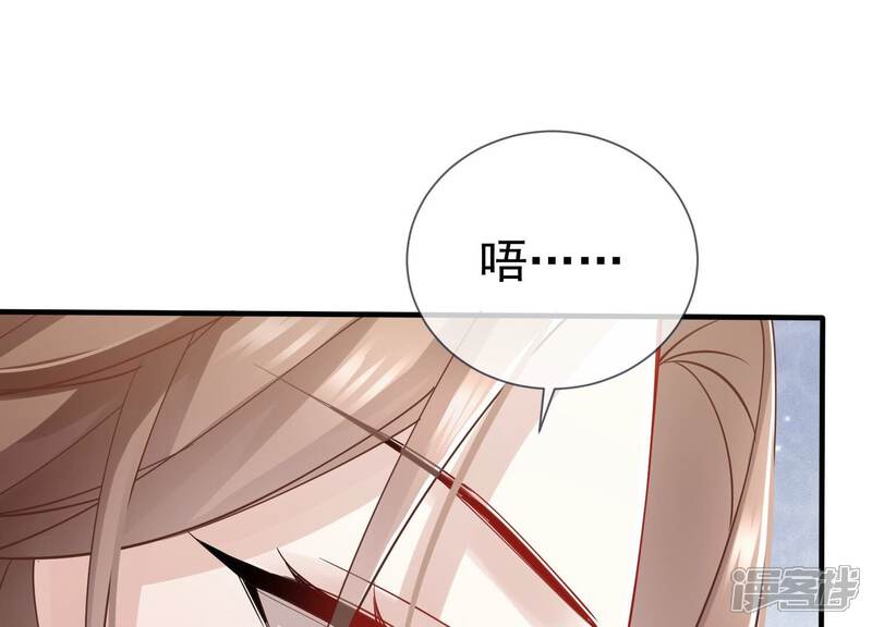 《反派宠妃太难当》第46话 不能再让他伤心了 第11页