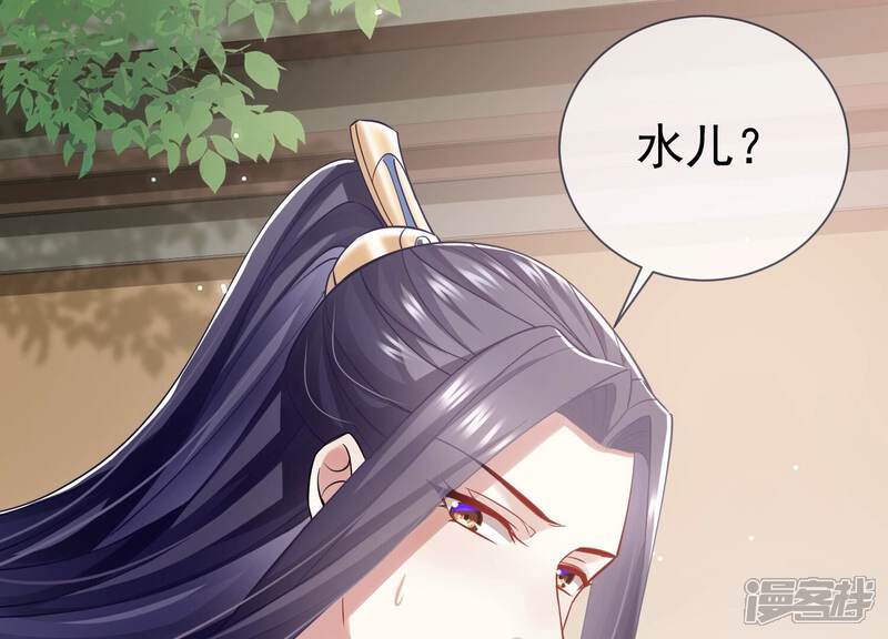 《反派宠妃太难当》第46话 不能再让他伤心了 第14页