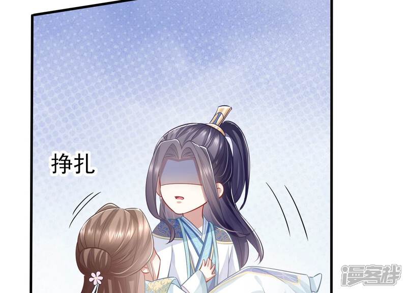 《反派宠妃太难当》第46话 不能再让他伤心了 第18页