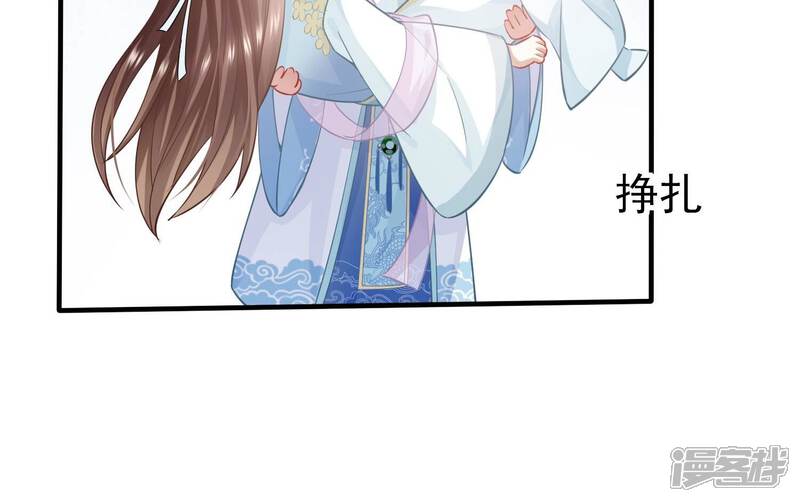 《反派宠妃太难当》第46话 不能再让他伤心了 第19页