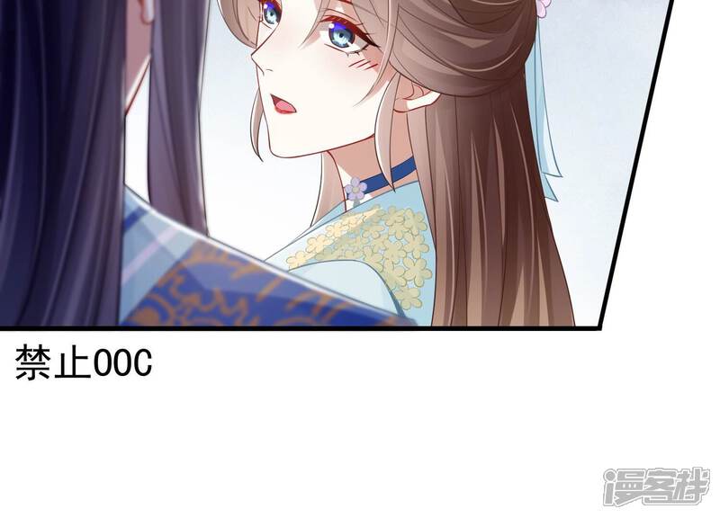 《反派宠妃太难当》第46话 不能再让他伤心了 第21页