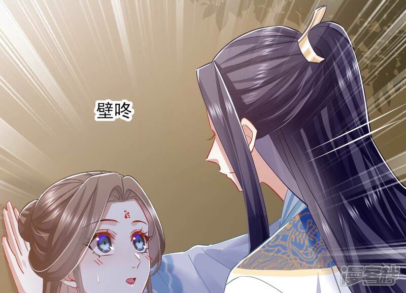 《反派宠妃太难当》第46话 不能再让他伤心了 第44页
