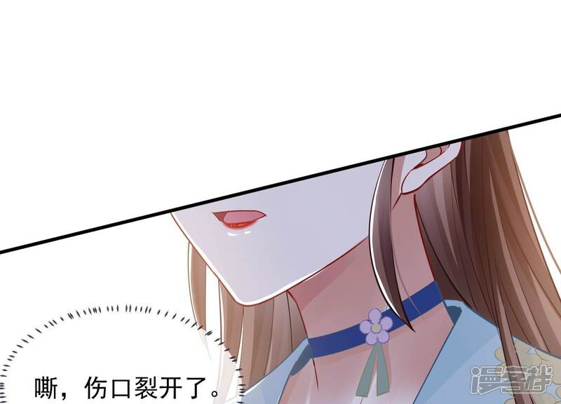 《反派宠妃太难当》第46话 不能再让他伤心了 第56页