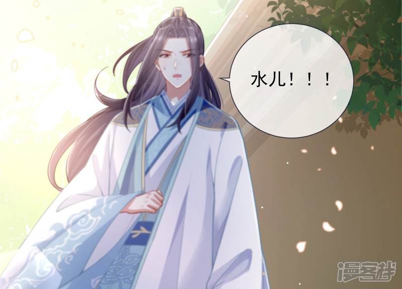 《反派宠妃太难当》第46话 不能再让他伤心了 第71页