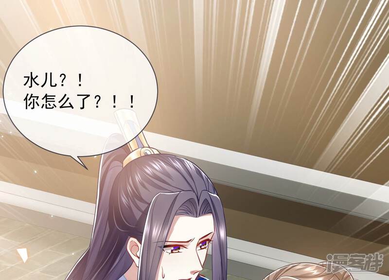 《反派宠妃太难当》第46话 不能再让他伤心了 第74页