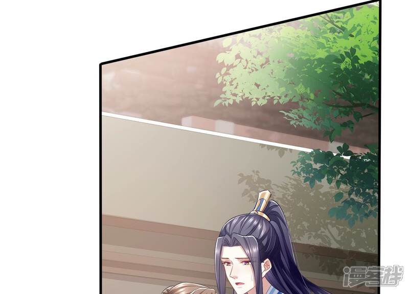 《反派宠妃太难当》第46话 不能再让他伤心了 第8页