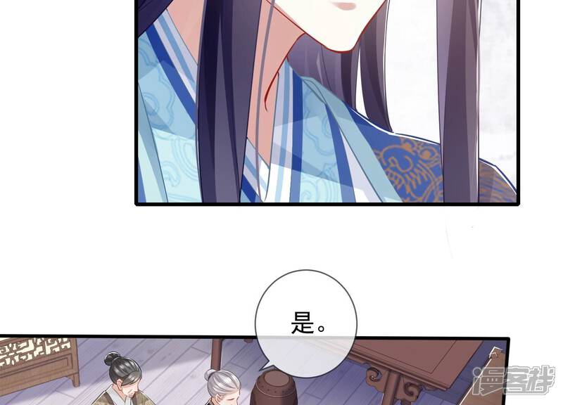 《反派宠妃太难当》第47话 OOC惩罚最后一天 第12页