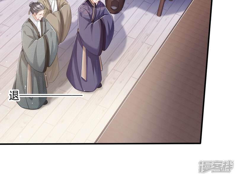 《反派宠妃太难当》第47话 OOC惩罚最后一天 第13页