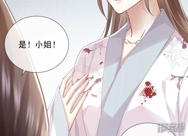 《反派宠妃太难当》第47话 OOC惩罚最后一天 第43页