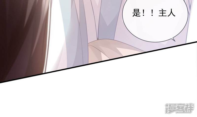 《反派宠妃太难当》第47话 OOC惩罚最后一天 第44页