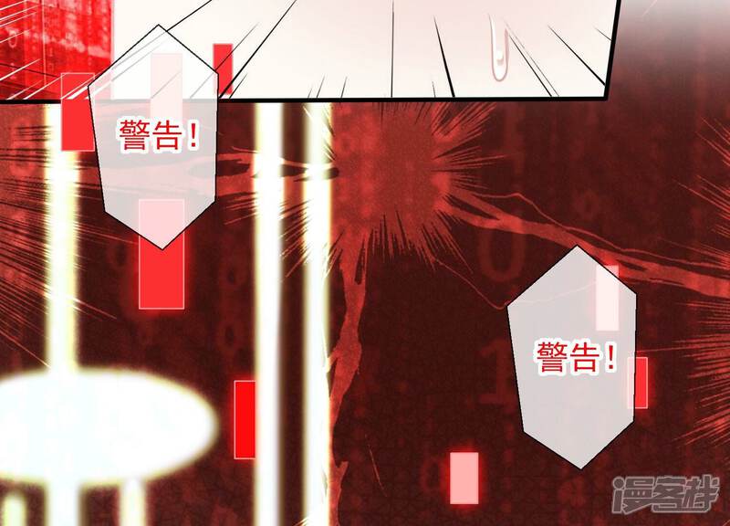 《反派宠妃太难当》第47话 OOC惩罚最后一天 第46页