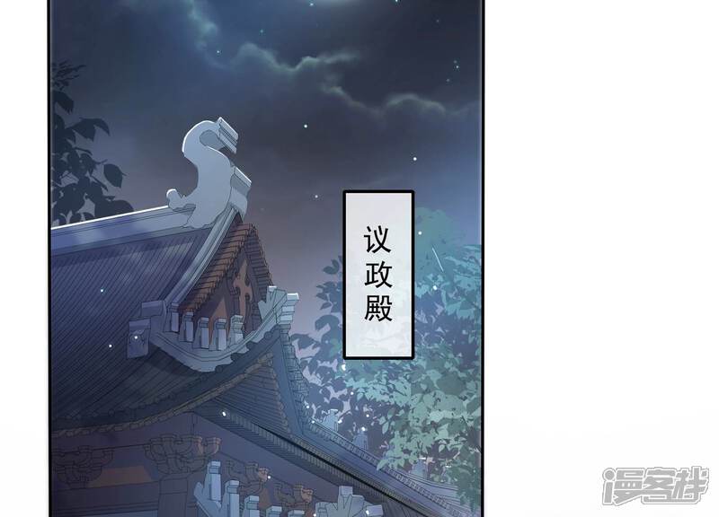 《反派宠妃太难当》第47话 OOC惩罚最后一天 第53页