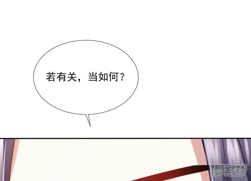 《反派宠妃太难当》第47话 OOC惩罚最后一天 第61页