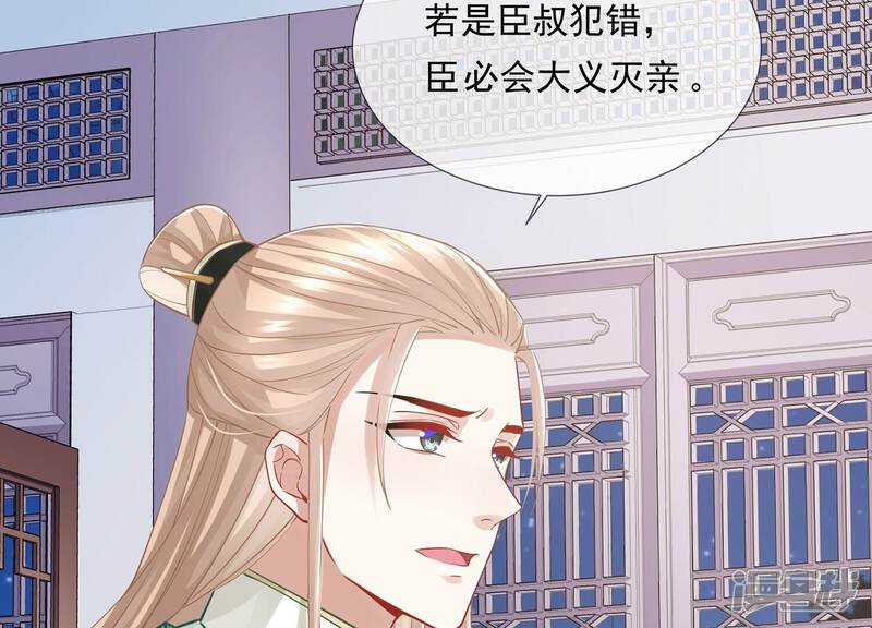 《反派宠妃太难当》第47话 OOC惩罚最后一天 第63页