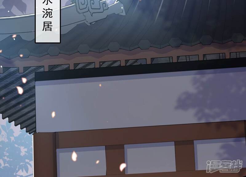 《反派宠妃太难当》第47话 OOC惩罚最后一天 第7页