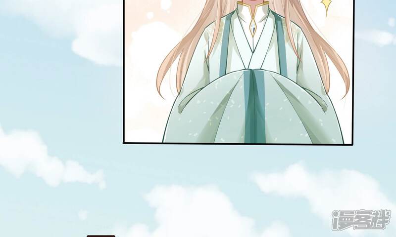 《反派宠妃太难当》第48话 我终于出来啦！ 第15页