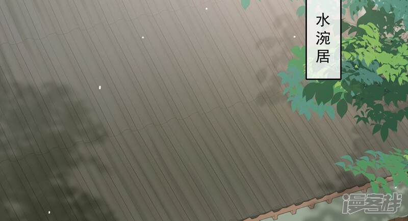 《反派宠妃太难当》第48话 我终于出来啦！ 第18页