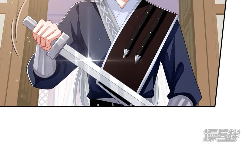 《反派宠妃太难当》第48话 我终于出来啦！ 第25页
