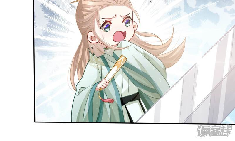 《反派宠妃太难当》第48话 我终于出来啦！ 第27页